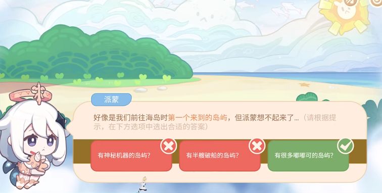 原神海上绮梦录答案大全 海上绮梦录全部答案攻略[多图]图片2