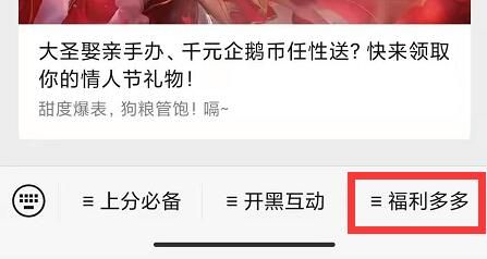 沈梦溪S28赛季皮肤叫什么名字 2022年6月15日王者荣耀每日一题答案[多图]图片3