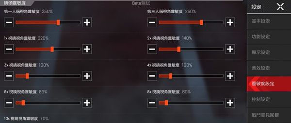 apex英雄手游灵敏度怎么调最稳（apex英雄手游灵敏度设置）