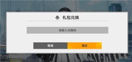 深空之眼兑换码7月 2022最新礼包兑换码分享[图]图片1