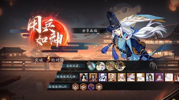 阴阳师用兵如神称号怎么获得（阴阳师用兵如神称号怎么获得的）