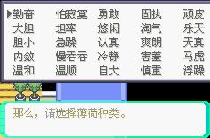 口袋妖怪究极绿宝石5.4攻略 究极绿宝石5.4二周目攻略汇总[多图]图片11