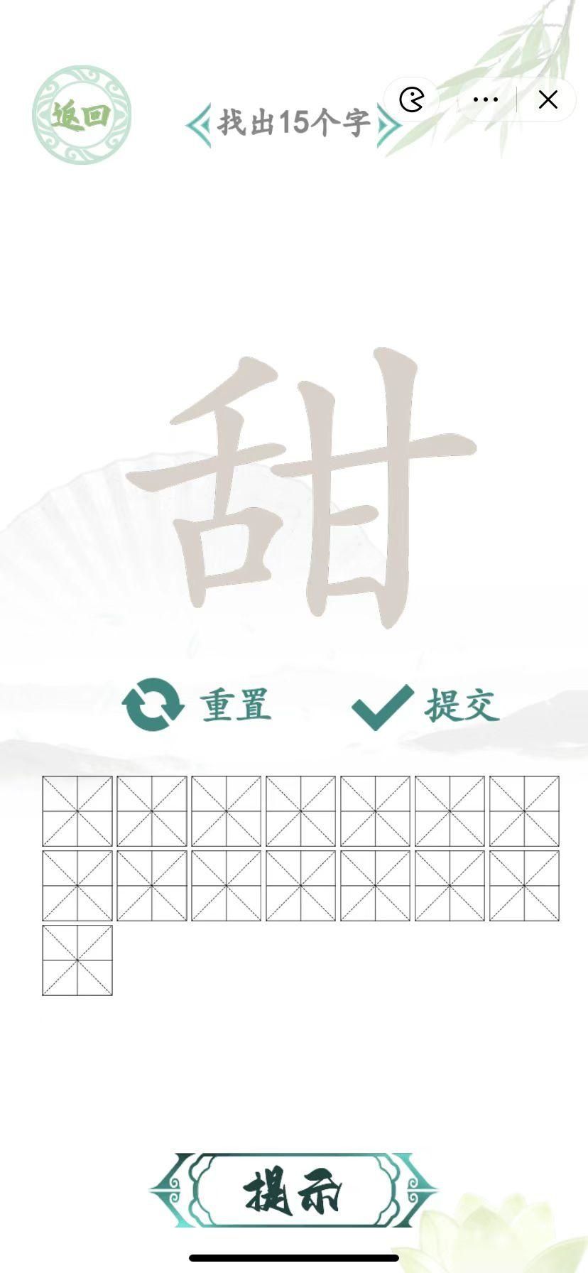 汉字找茬王甜找出攻略（甜啊 找一个字代替）