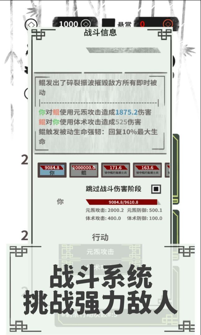 伏魔人偶转生模拟器新手入门分享 伏魔人偶转生模拟器攻略大全[多图]图片2