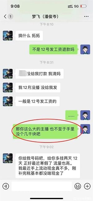 王者荣耀梦飞怎么了？梦飞事件后续分析一览[多图]图片2