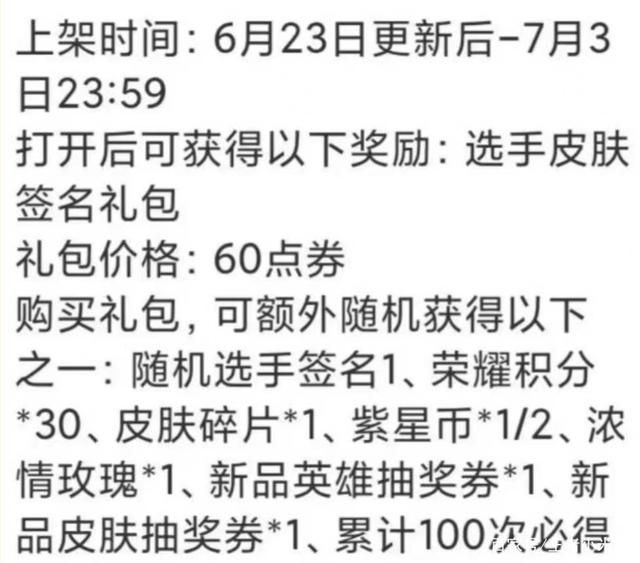 王者荣耀FMVP皮肤签名怎么弄？KPL选手FMVP皮肤签名获得方法介绍[多图]图片3