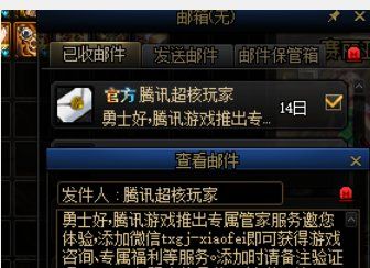 dnf超核玩家邮件真伪怎么查（dnf超核玩家邮件真伪怎么查询）