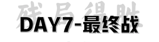 阴阳师残局得胜最终战6月攻略