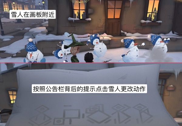 哈利波特魔法觉醒雪花在哪