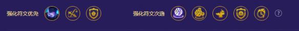 金铲铲之战S8.5时间匕首慎怎么玩  时间匕首慎主C阵容羁绊及装备搭配[多图]图片3