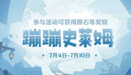 原神无尽蹦蹦全攻略：无尽蹦蹦高分通关技巧完整版