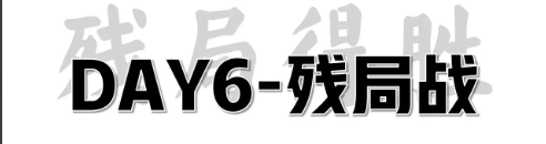 阴阳师残局得胜6月残局战攻略，6月残局战通关步骤流程