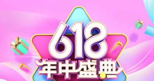 2022淘宝618定金可以退吗（2021年淘宝618定金可以退吗）