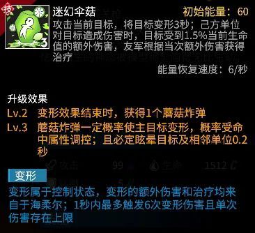 高能手办团海柔尔技能