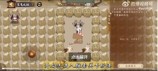 阴阳师阎魔爬塔开局怎么玩