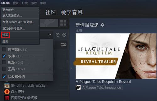 2022Steam如何设置fps？fps帧数显示设置教程大全[多图]图片3