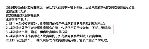 王者荣耀比赛服账号怎么弄？2022王者比赛免费账号申请官网链接分享[多图]图片2