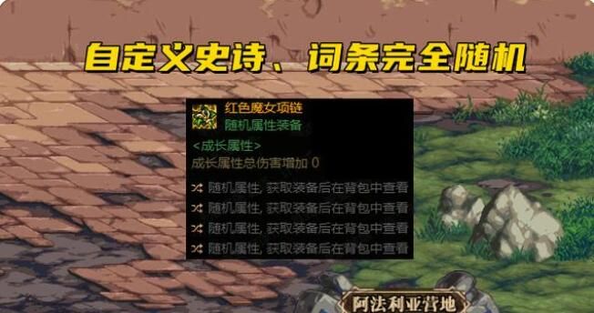 dnf110自定义史诗什么意思