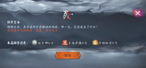 阴阳师倾倒之日答案攻略