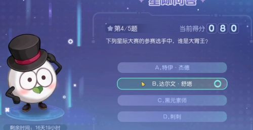 奥比岛星际大赛谁是大胃王？谁是大胃王详解[多图]图片1