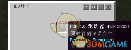 我的世界格雷科技6模组HDD开关有什么用