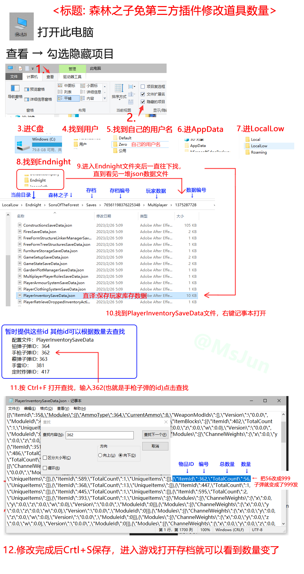 森林之子子弹炸弹不够用怎么办