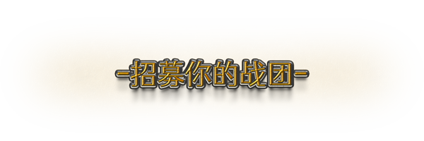 战团之路有什么特色内容