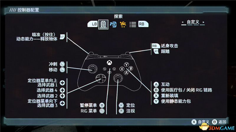 《死亡空间：重制版》图文全攻略 全解密剧情流程全结局攻略