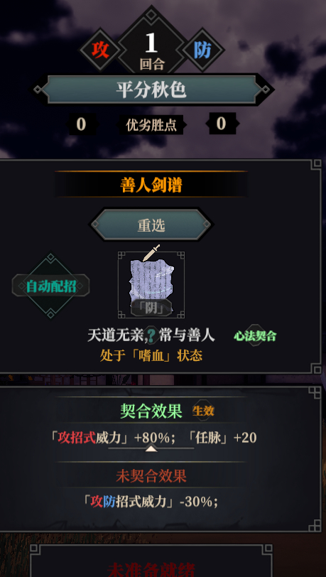 江湖十一哪里能杀火星兵触发嗜血