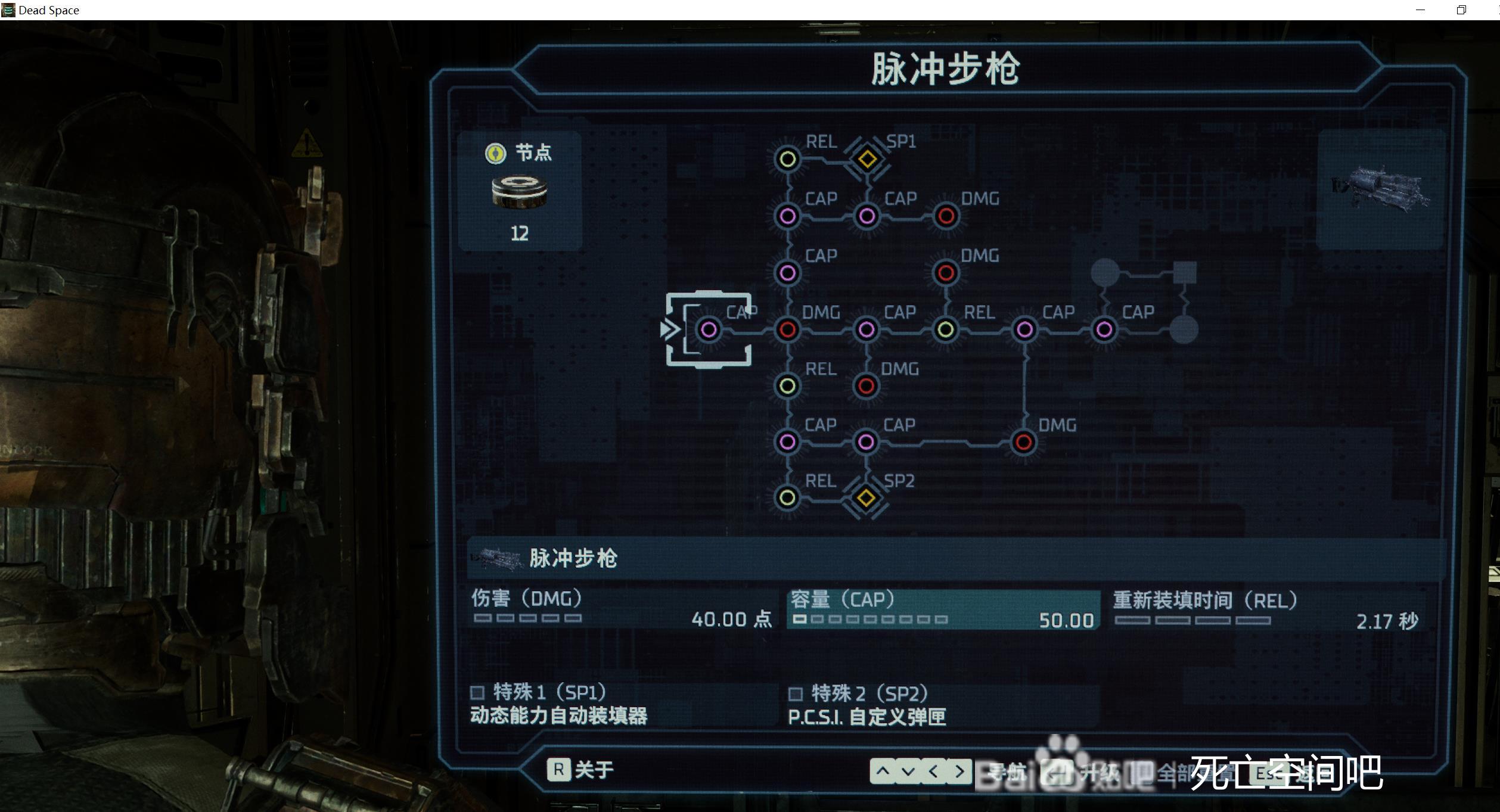 死亡空间重制版脉冲步枪怎么刷钱