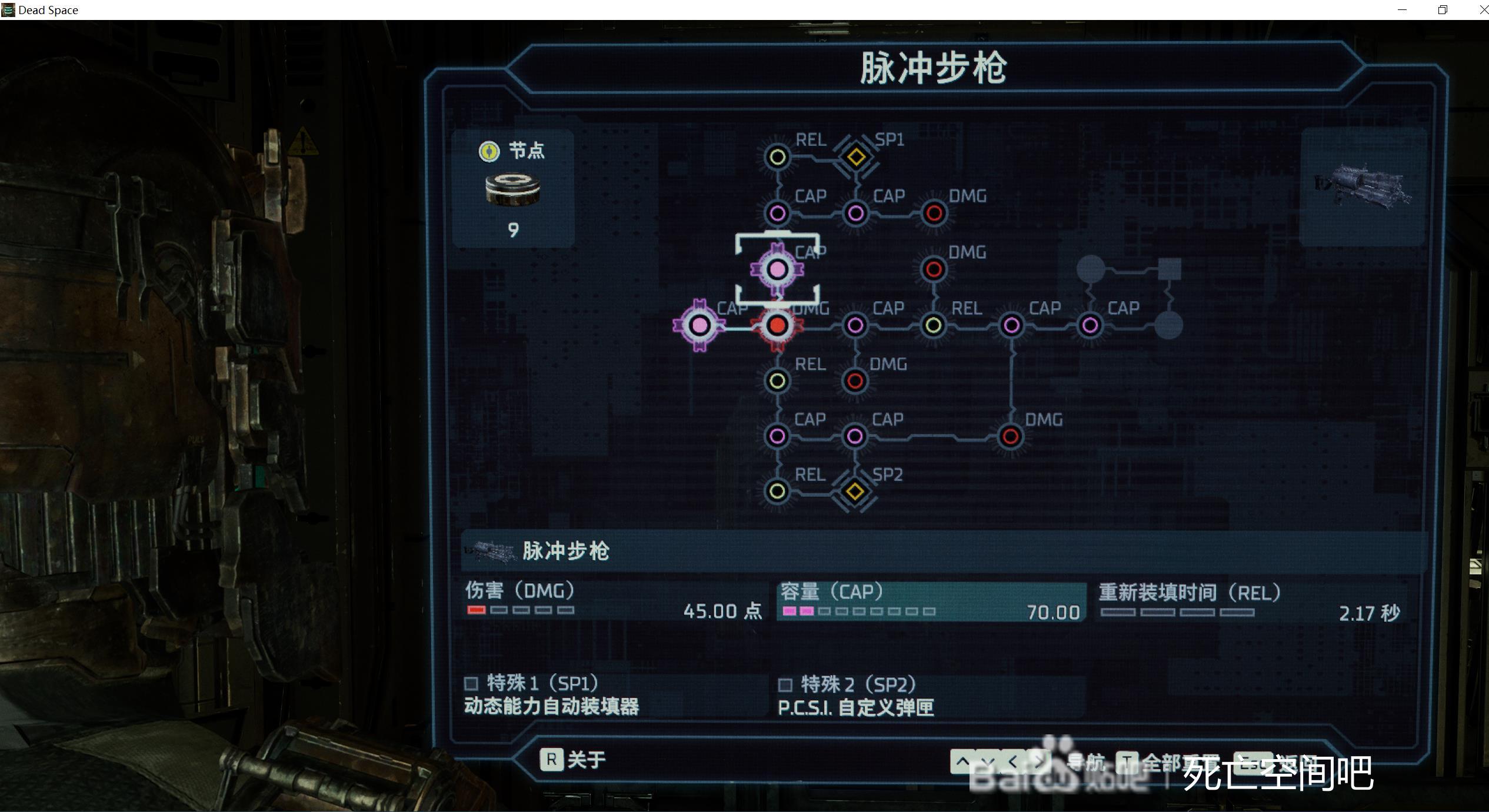 死亡空间重制版脉冲步枪怎么刷钱