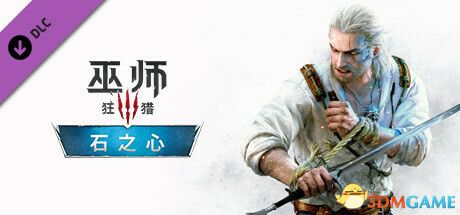 《巫师3：狂猎》石之心dlc全攻略 全支线任务全委托寻宝收集攻略