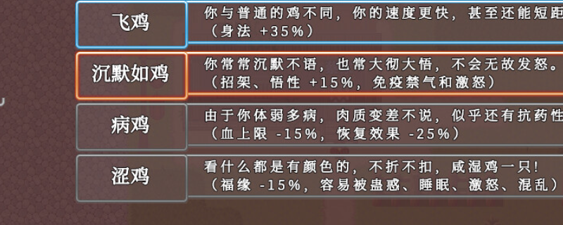 武林鸡侠传需要什么配置