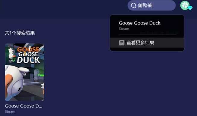 Goosegooseduck/鹅鸭杀（鹅鹅鸭）邮箱验证不了解决方法