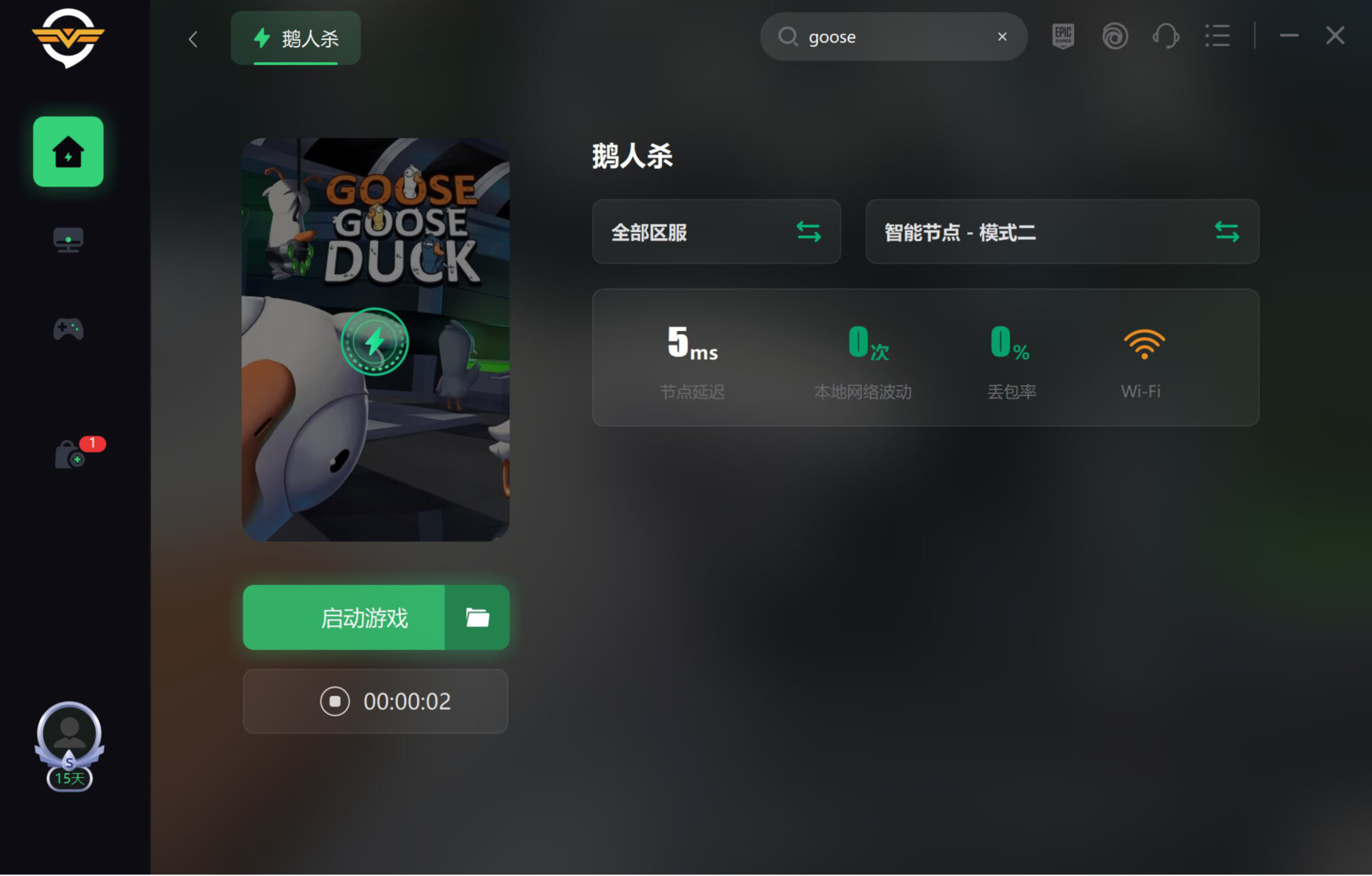 Goose GooseDuck鹅鹅鸭/鹅鸭杀报错出了点问题/脱机的解决办法