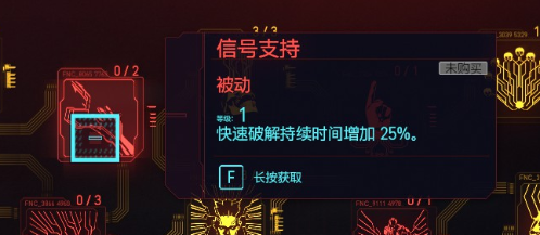 赛博朋克2077黑客流智力天赋有什么用