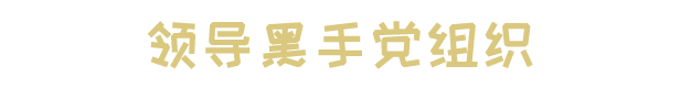 双面老大有什么特色内容