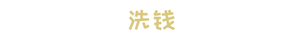 双面老大有什么特色内容