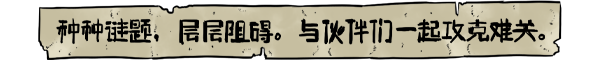 筒楼异事有什么用特色内容