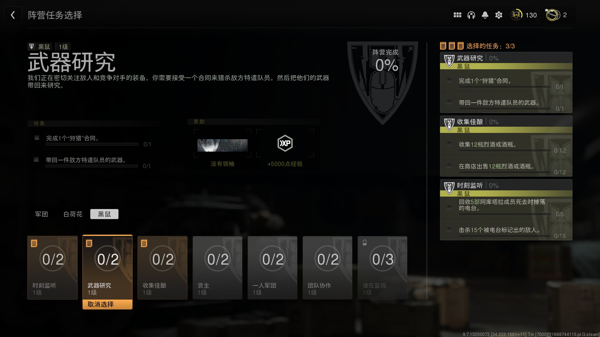 COD战区2DMZ模式武器研究任务怎么做