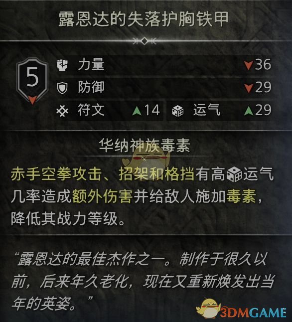 《战神5》神秘之球任务攻略