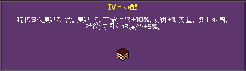 吸血鬼幸存者秘法牌苏醒有什么用