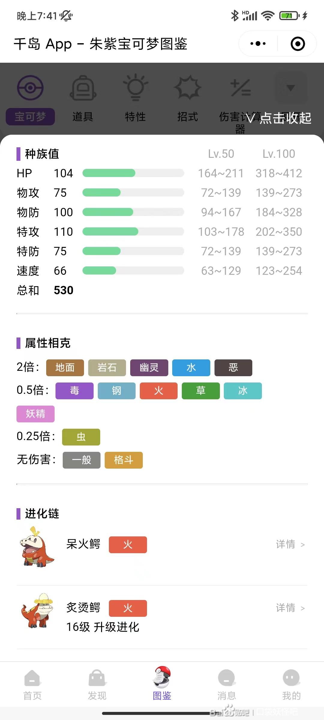 宝可梦朱紫通关用什么精灵比较好