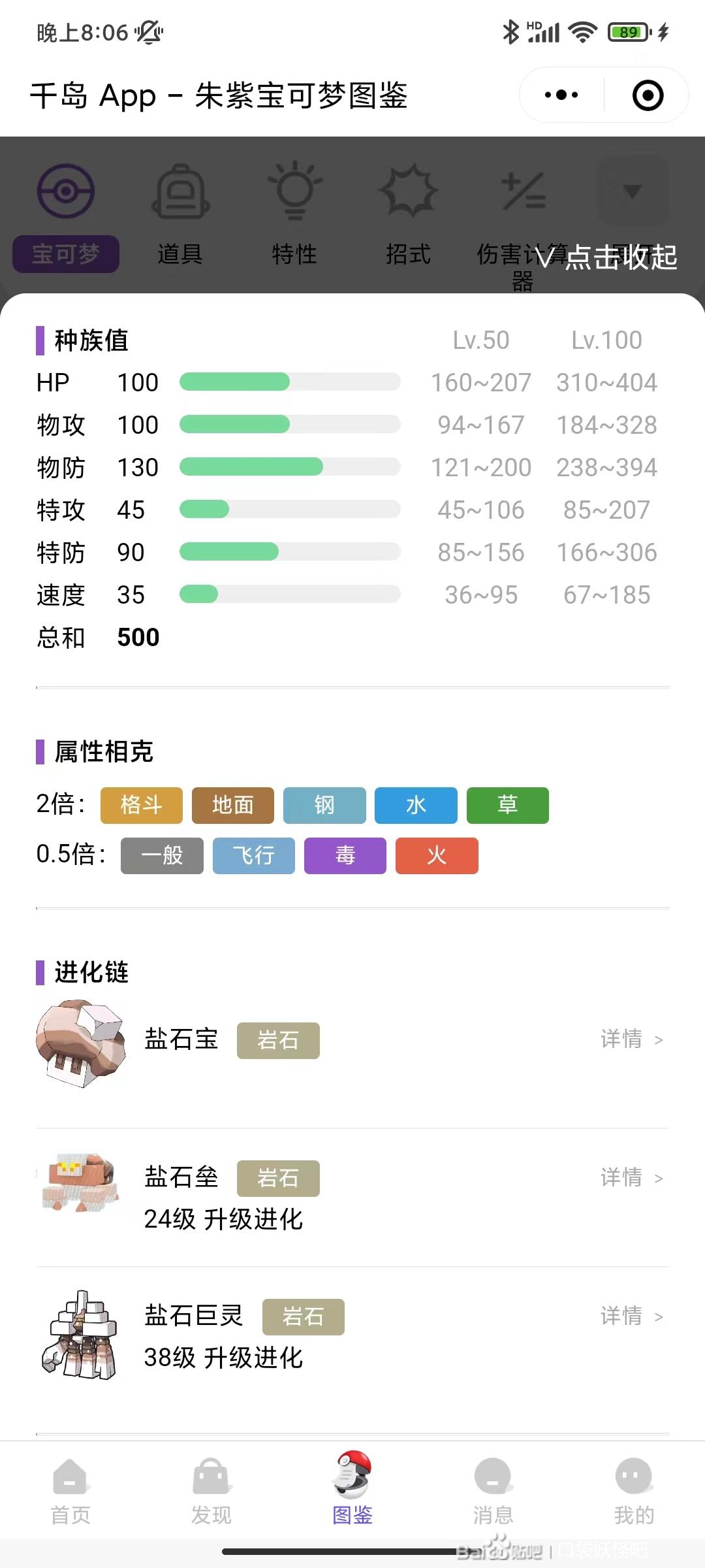 宝可梦朱紫通关用什么精灵比较好