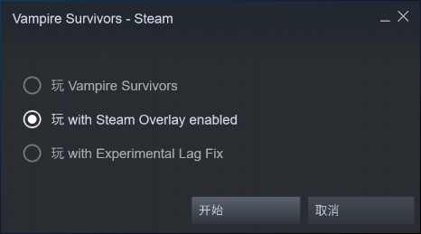 吸血鬼幸存者steam成就怎么同步