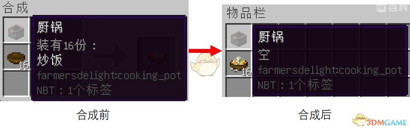 《我的世界》农夫乐事厨锅技巧