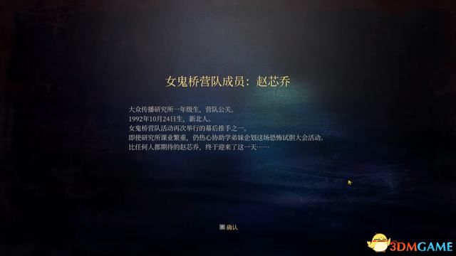 《女鬼桥：开魂路》全剧情攻略 全人物结局及剧情解析