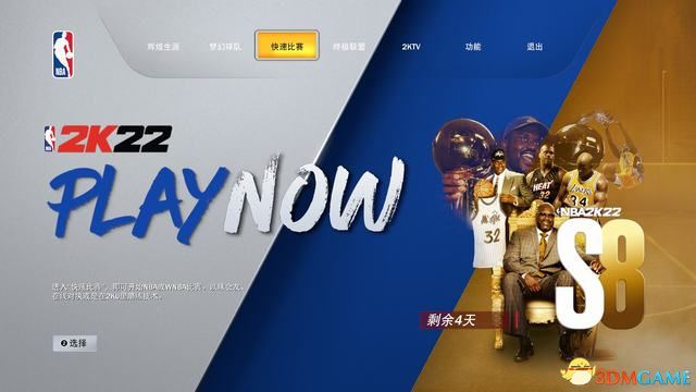 《NBA2K22》图文攻略 辉煌生涯梦幻球队终极联盟全攻略