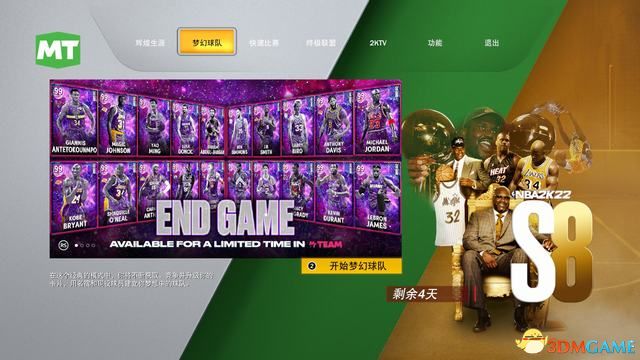 《NBA2K22》图文攻略 辉煌生涯梦幻球队终极联盟全攻略