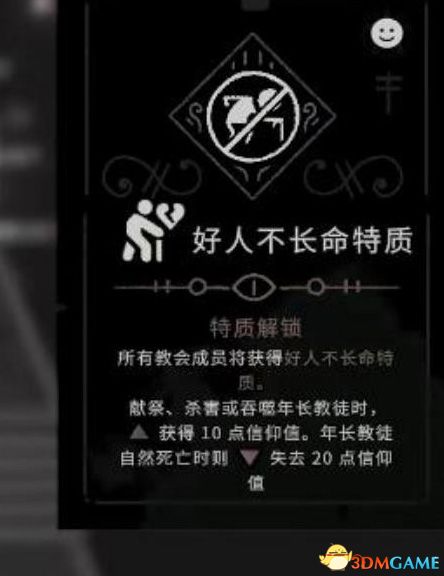 《咩咩启示录》全教条选择推荐 全仪式全结局说明